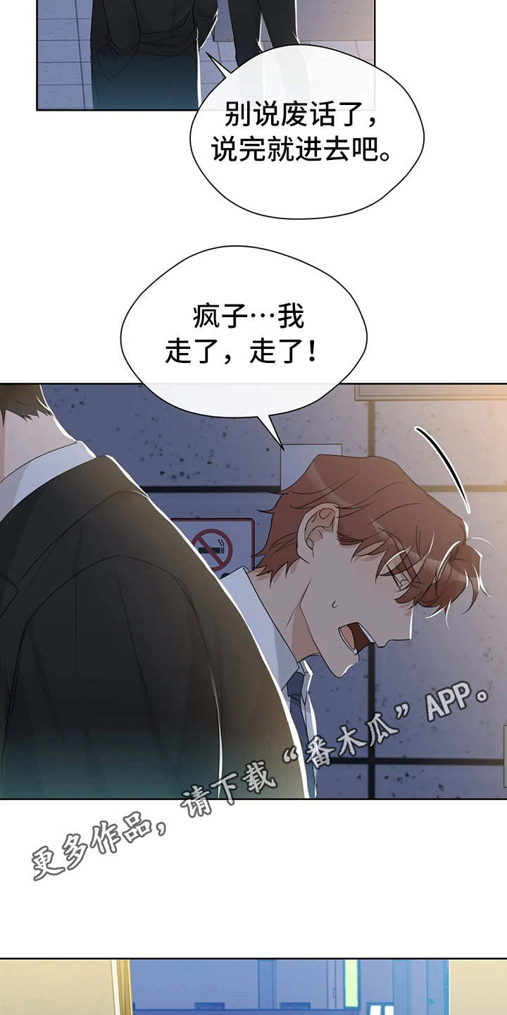 第17章：好奇8