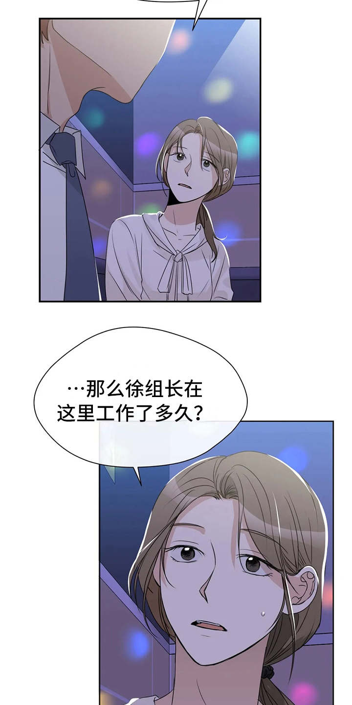 第17章：好奇15
