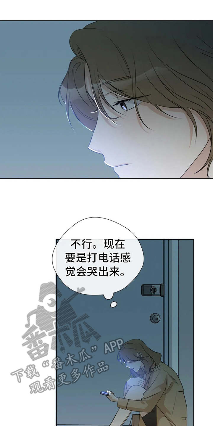 第26章：郁闷11