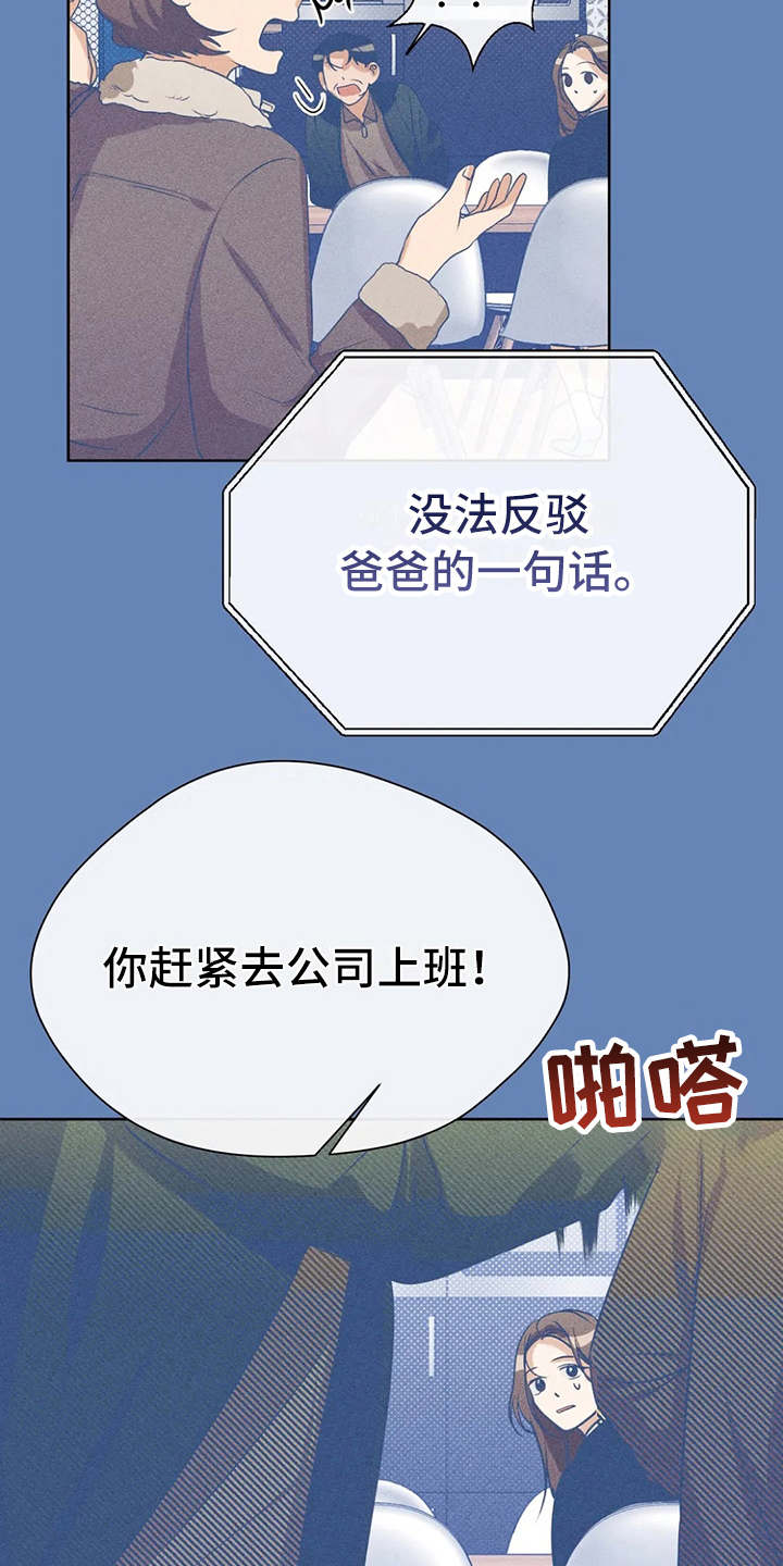 第29章：安慰8