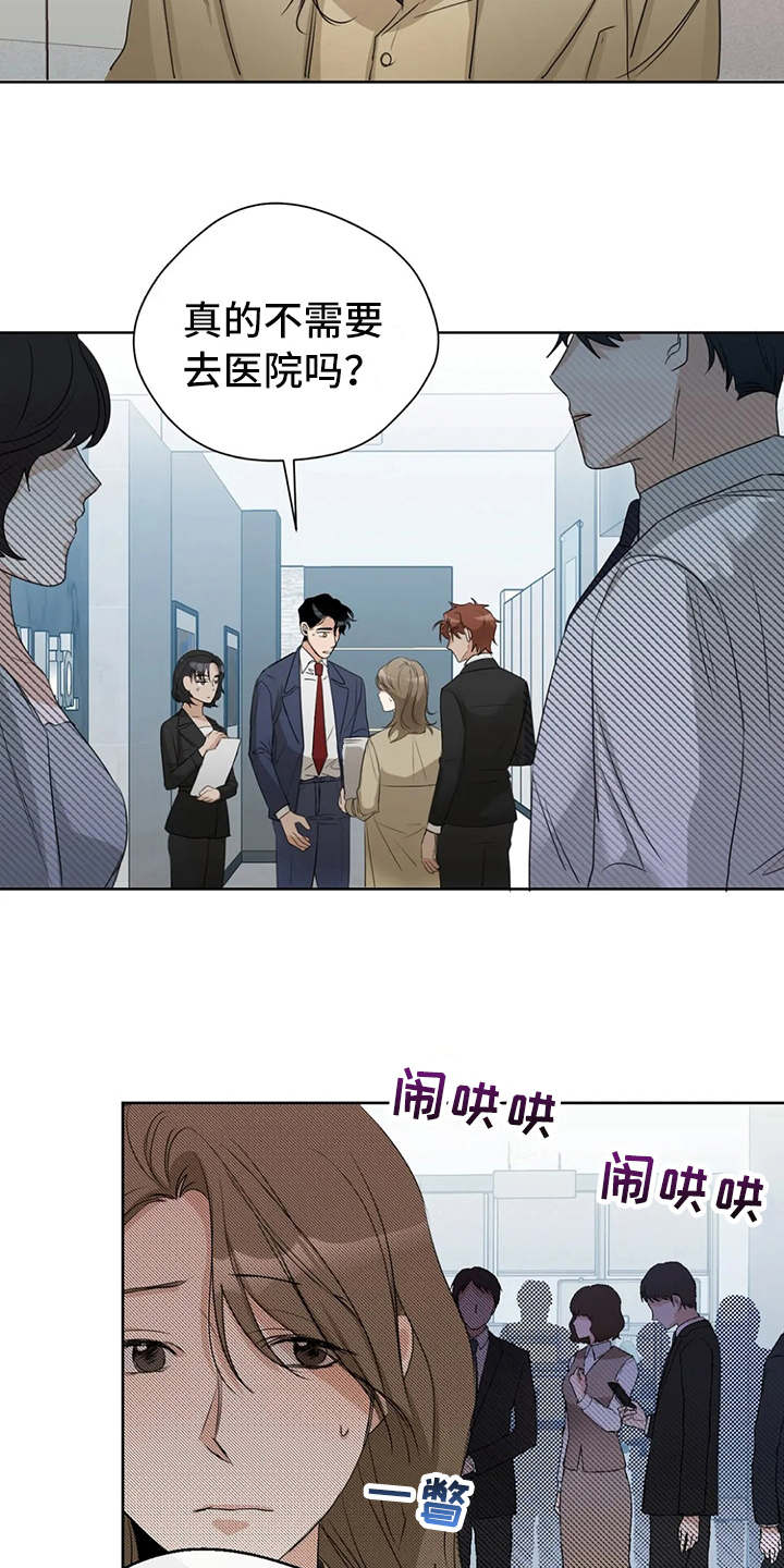 第14章：跌倒15