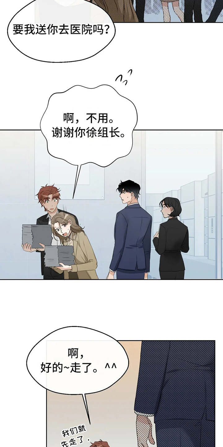 第14章：跌倒16