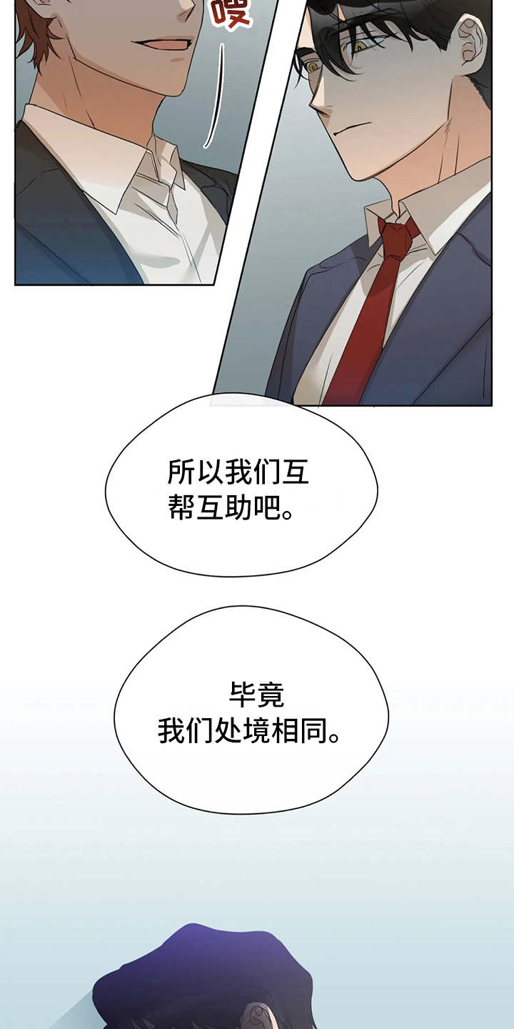 第15章：议论纷纷23