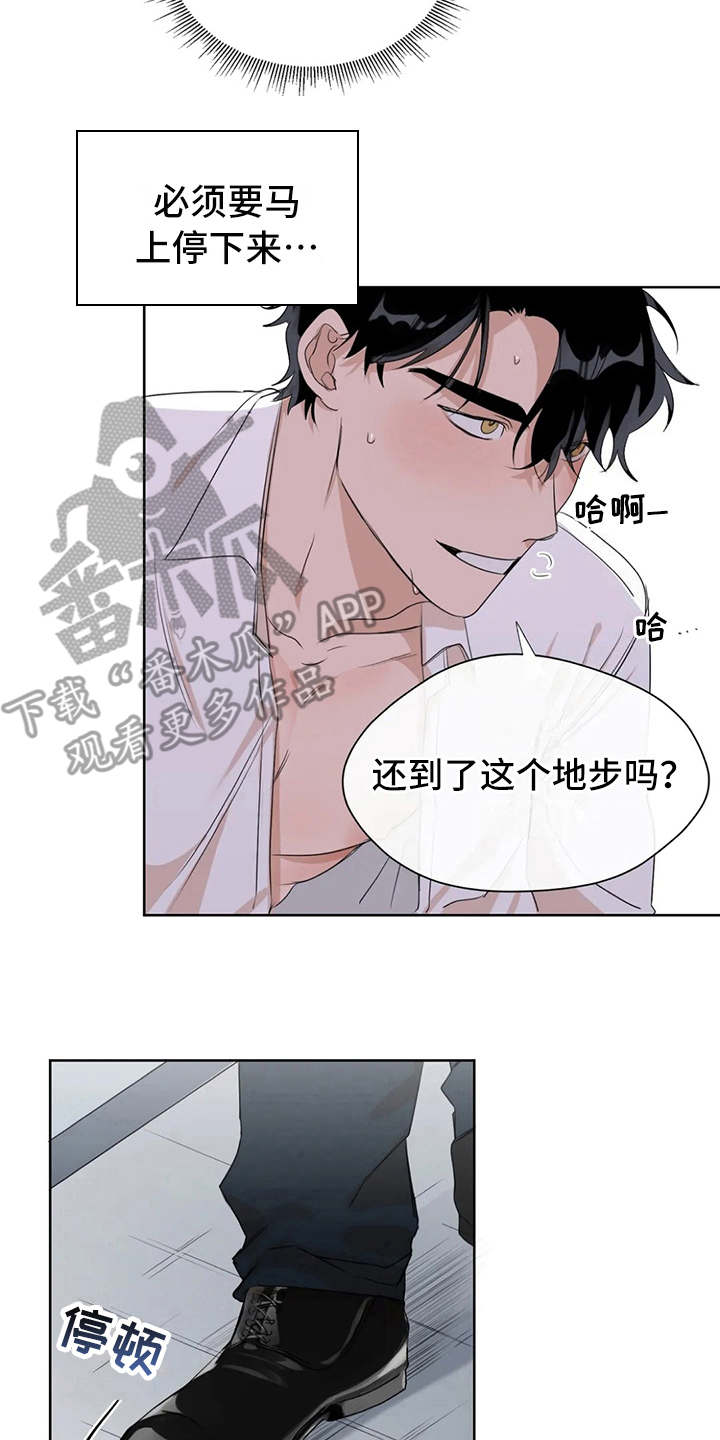 第7章：差点被发现13