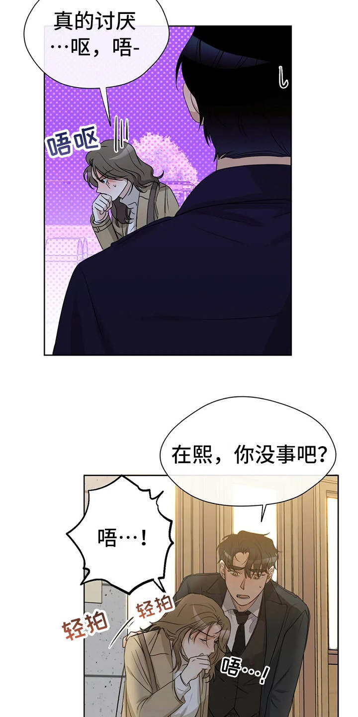 第23章：醉倒14