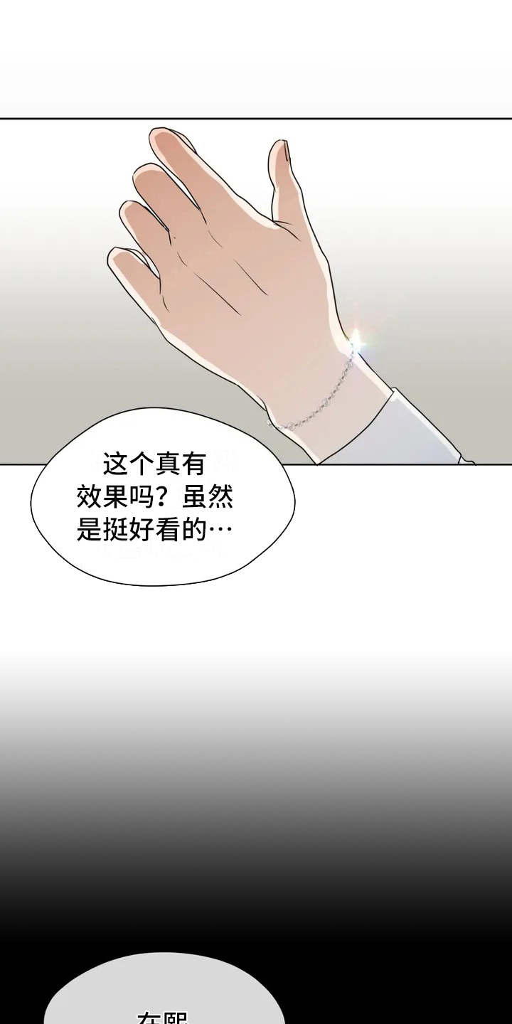 第3章：很在意2