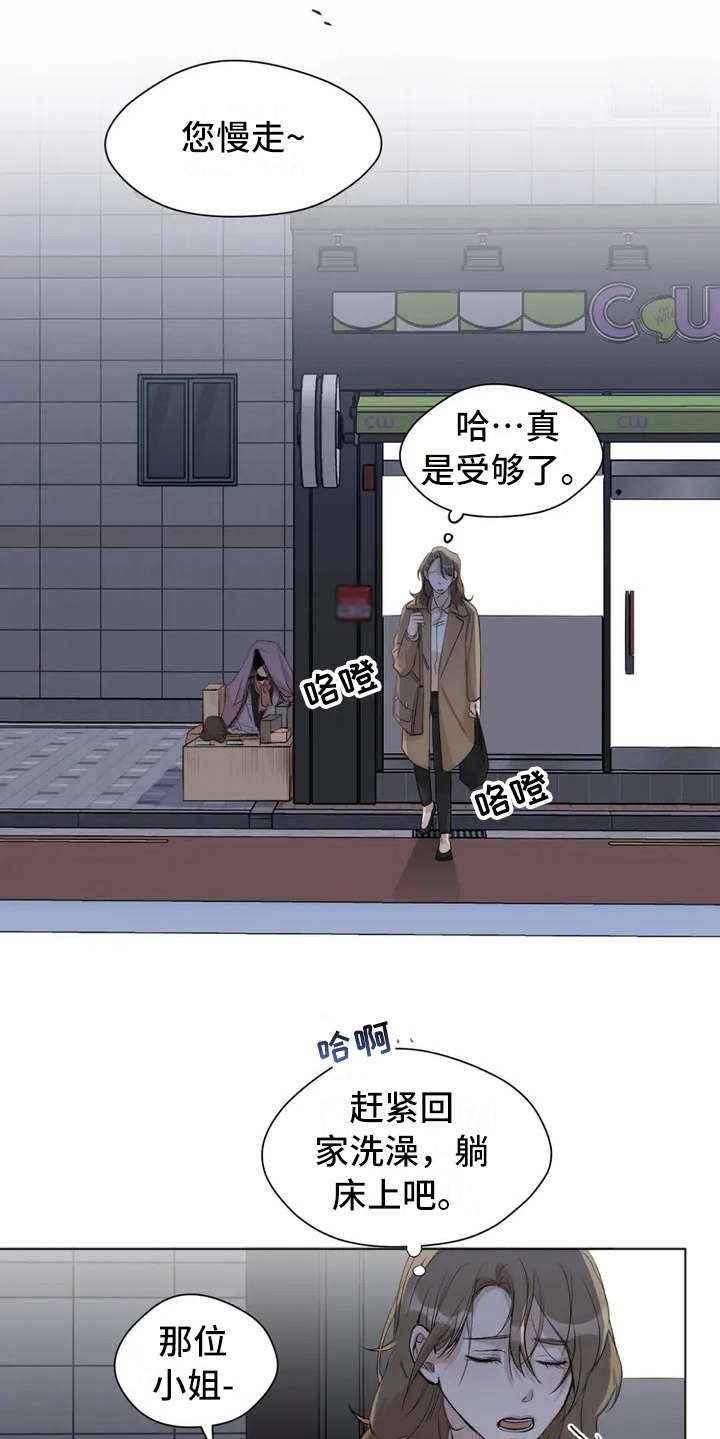 第2章：老婆婆8