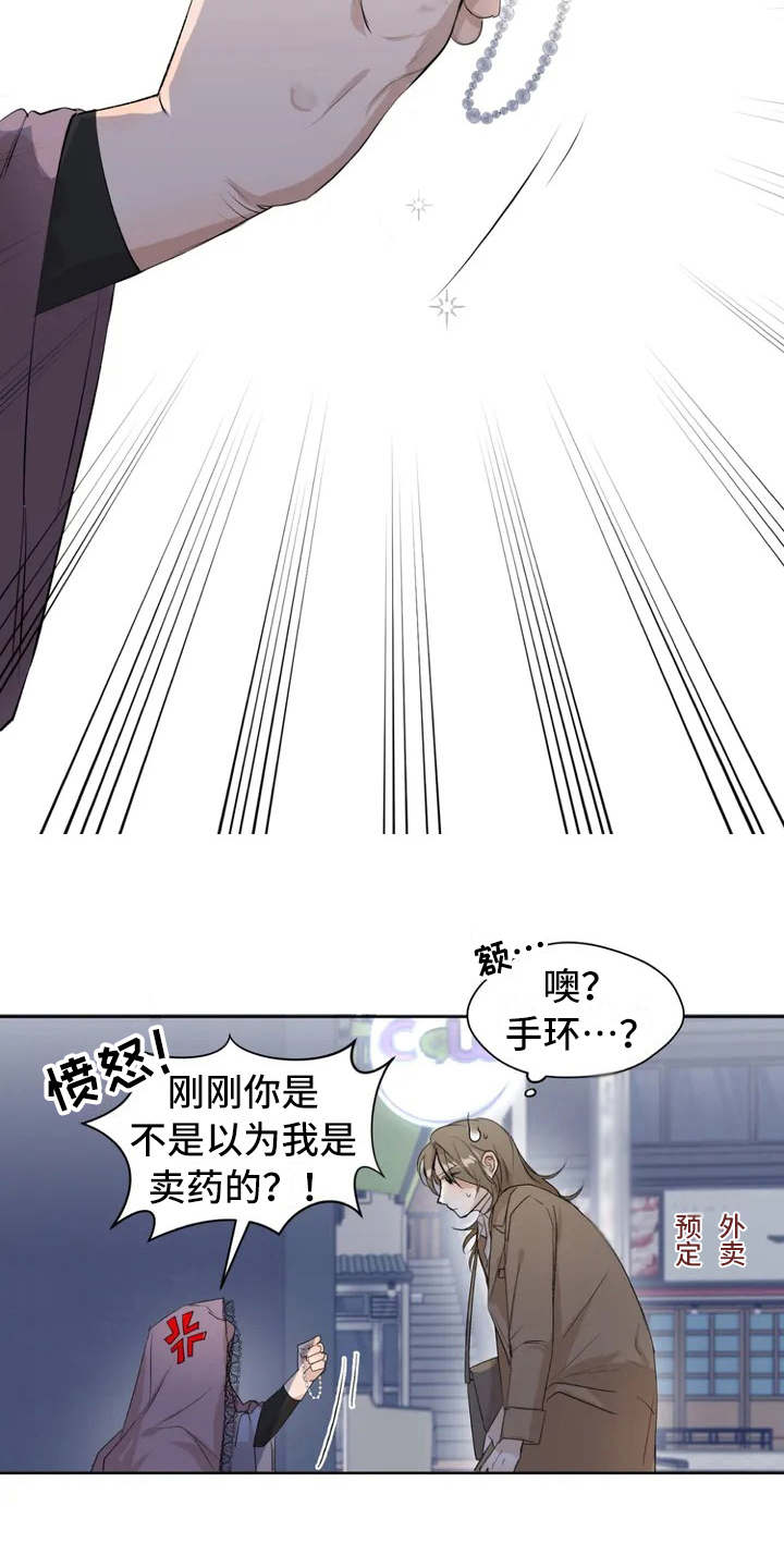 第2章：老婆婆18