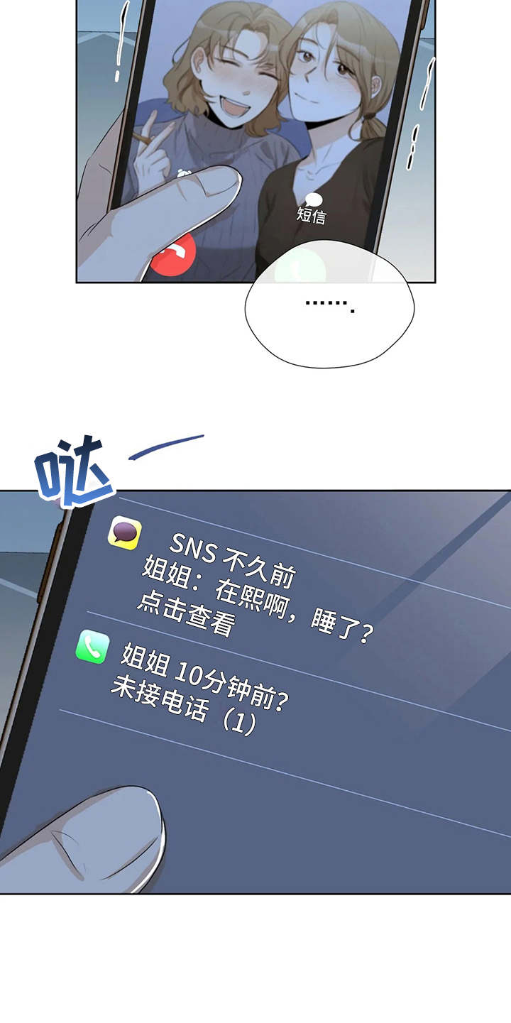 第26章：郁闷10
