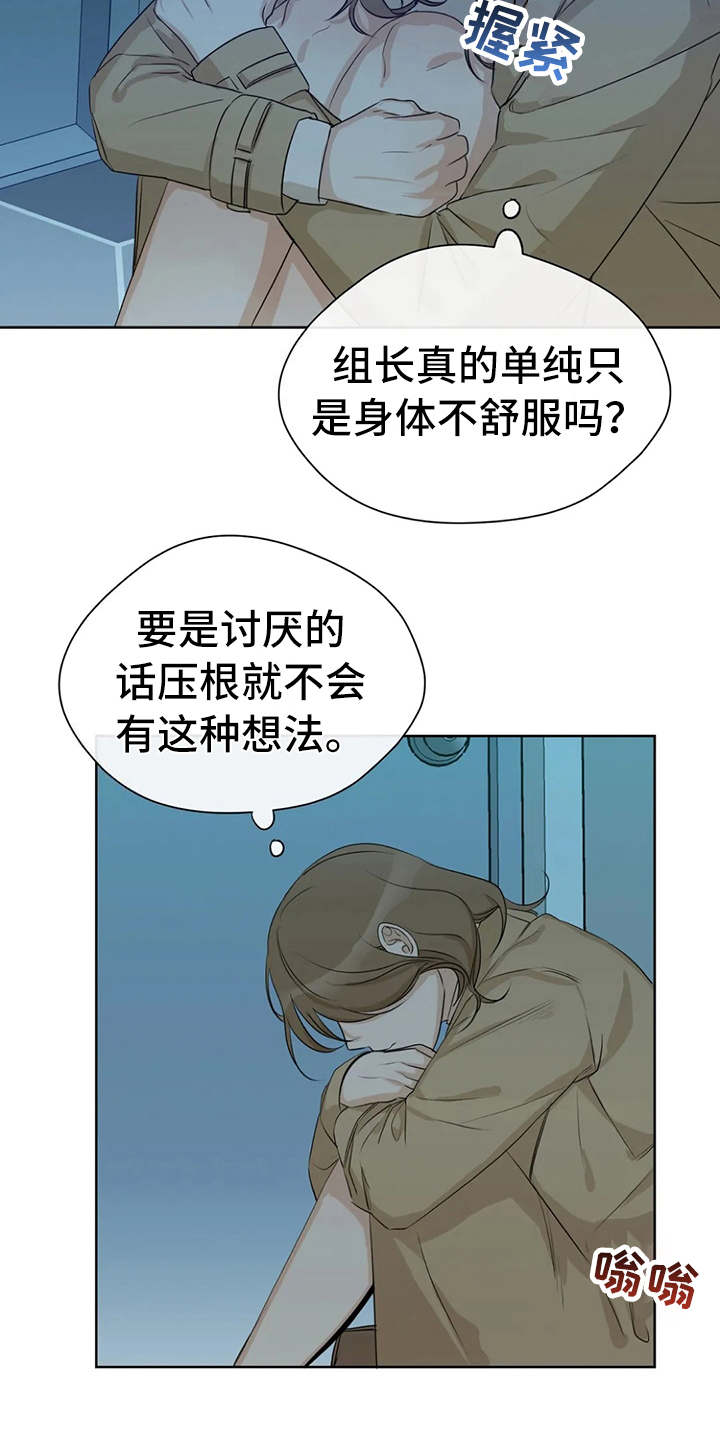 第26章：郁闷8
