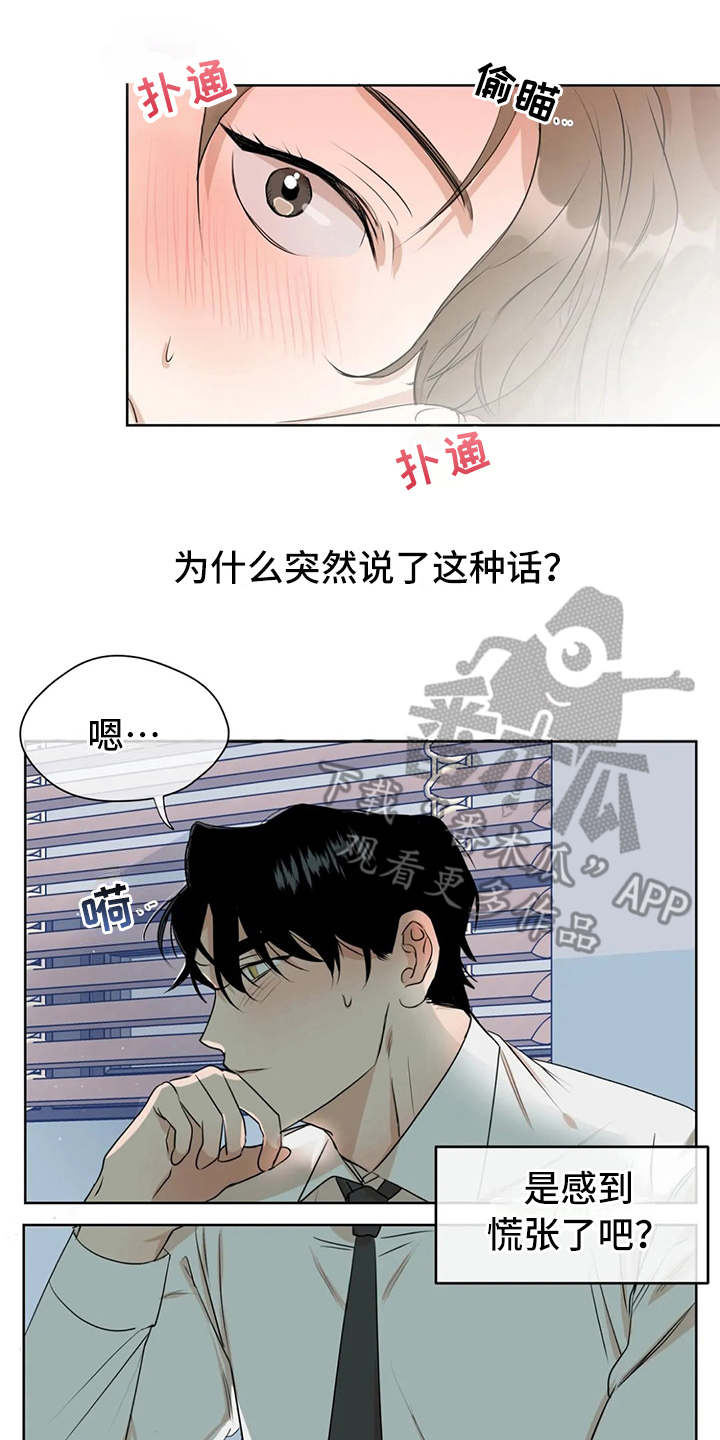 第6章：说出口7
