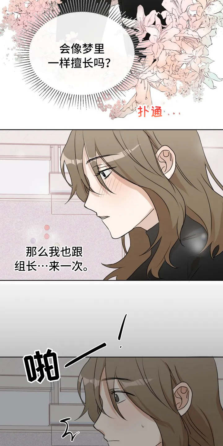 第4章：没保存3