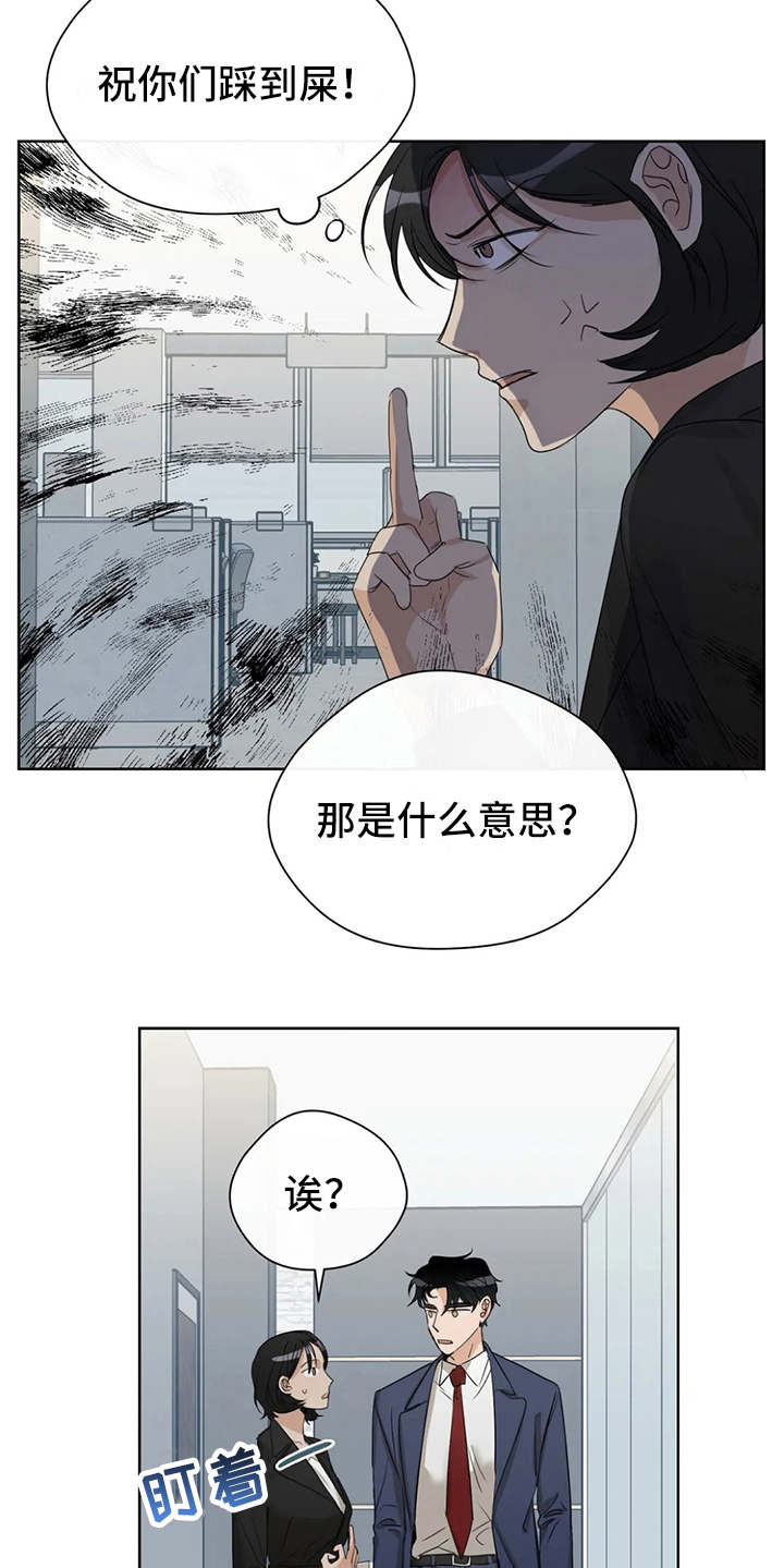 第15章：议论纷纷5