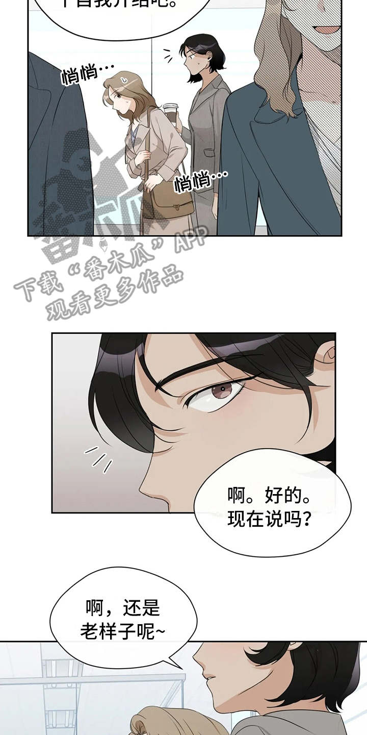 第12章：调岗1