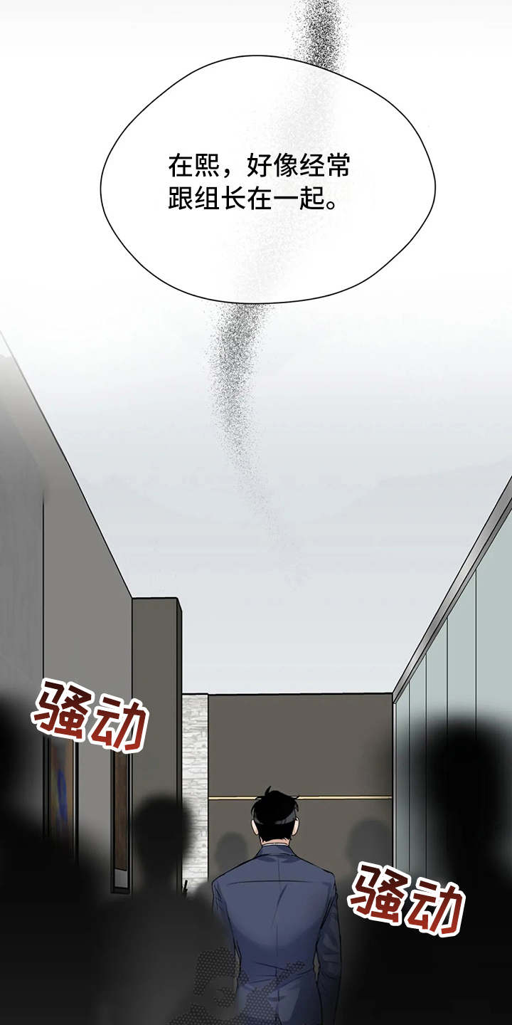 第15章：议论纷纷1