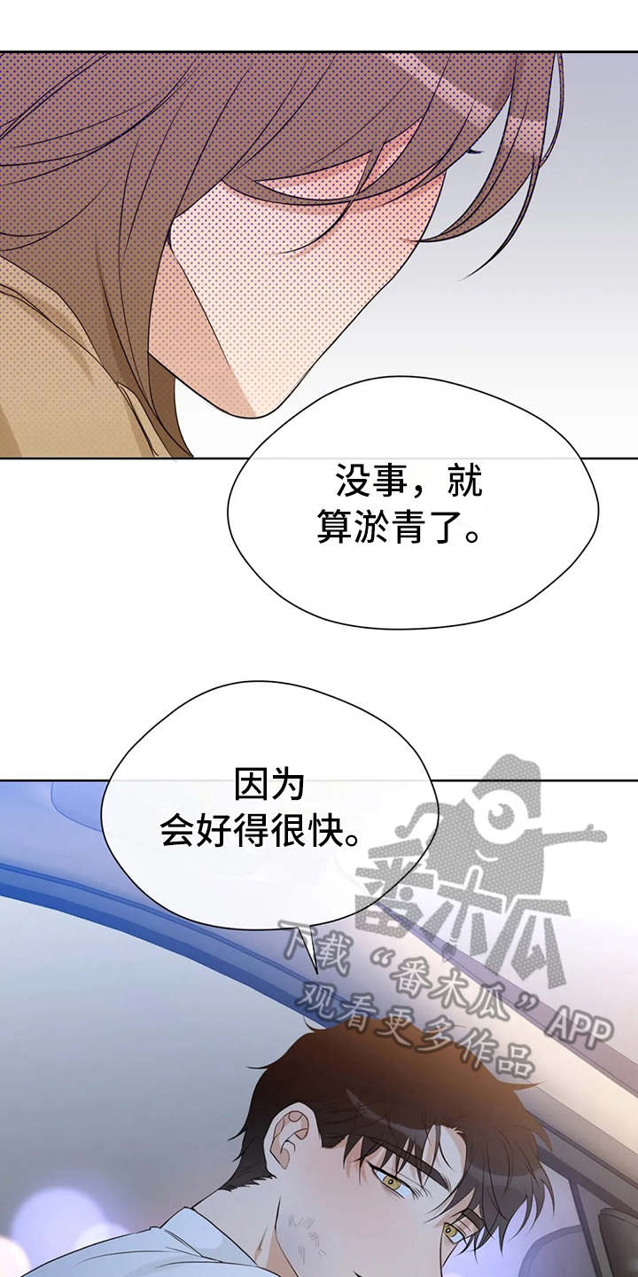 第25章：不敢对视6