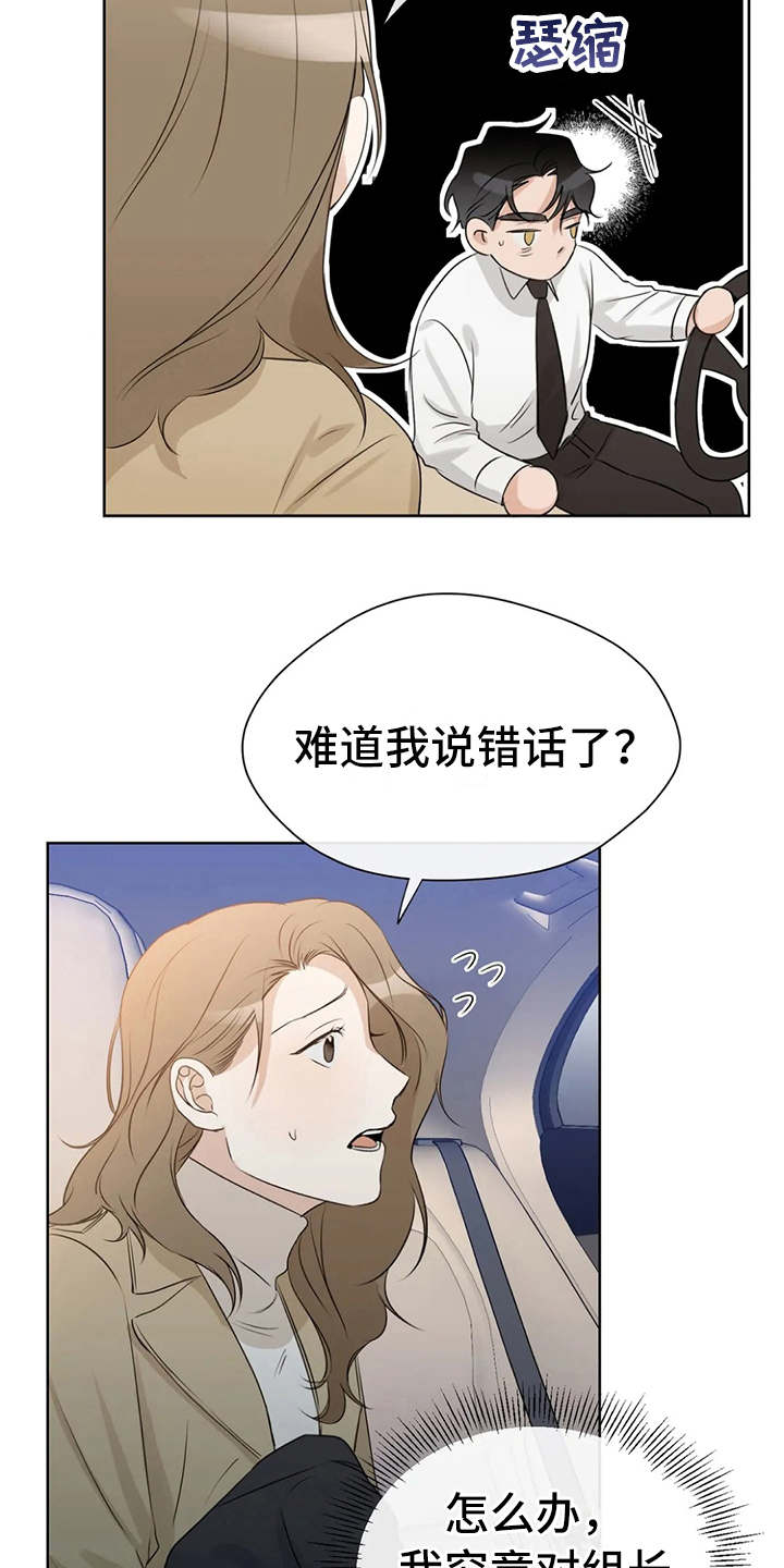 第24章：尴尬16