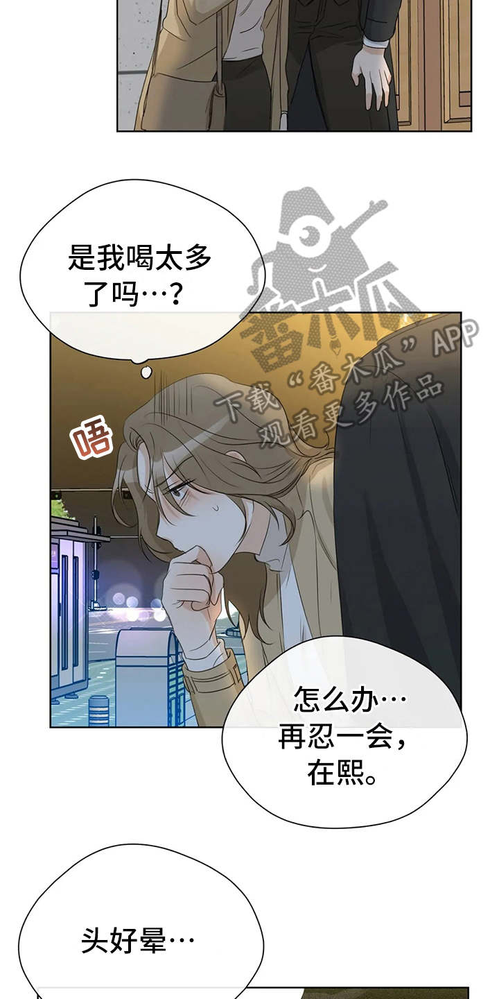 第23章：醉倒15