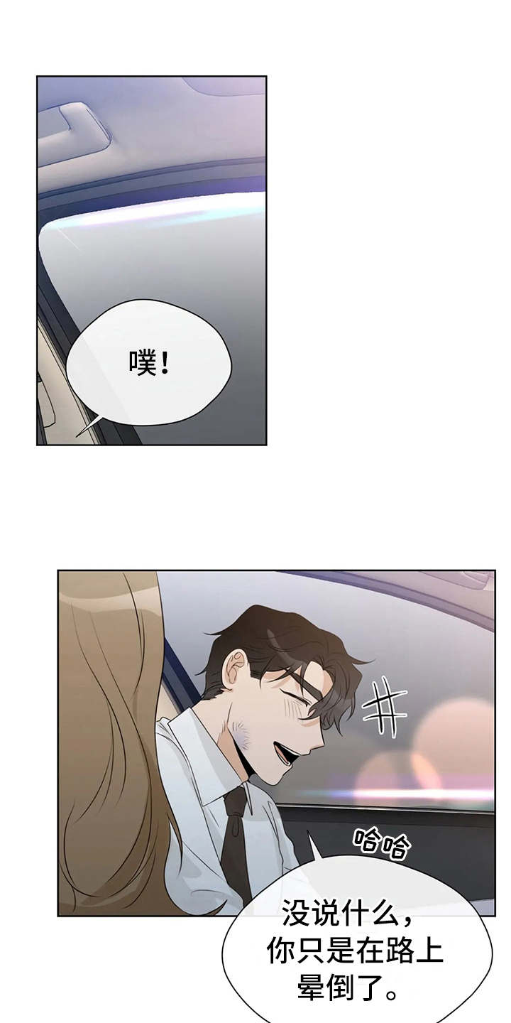 第25章：不敢对视0
