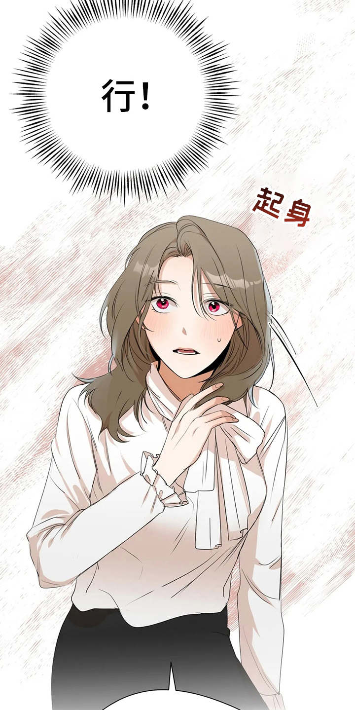 第6章：说出口5