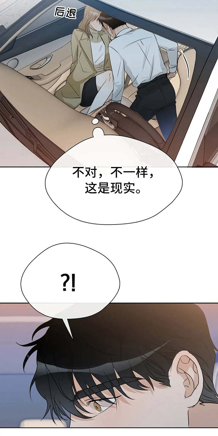 第25章：不敢对视10