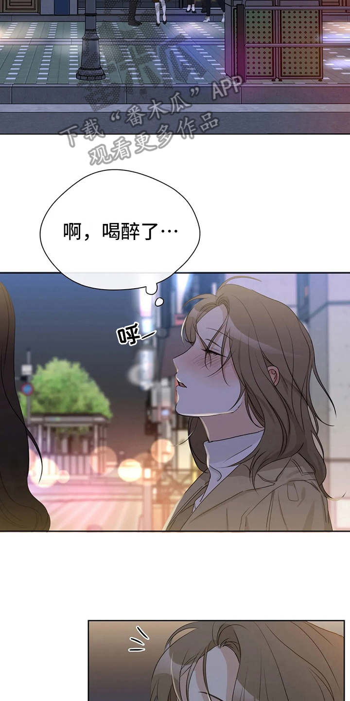 第23章：醉倒1