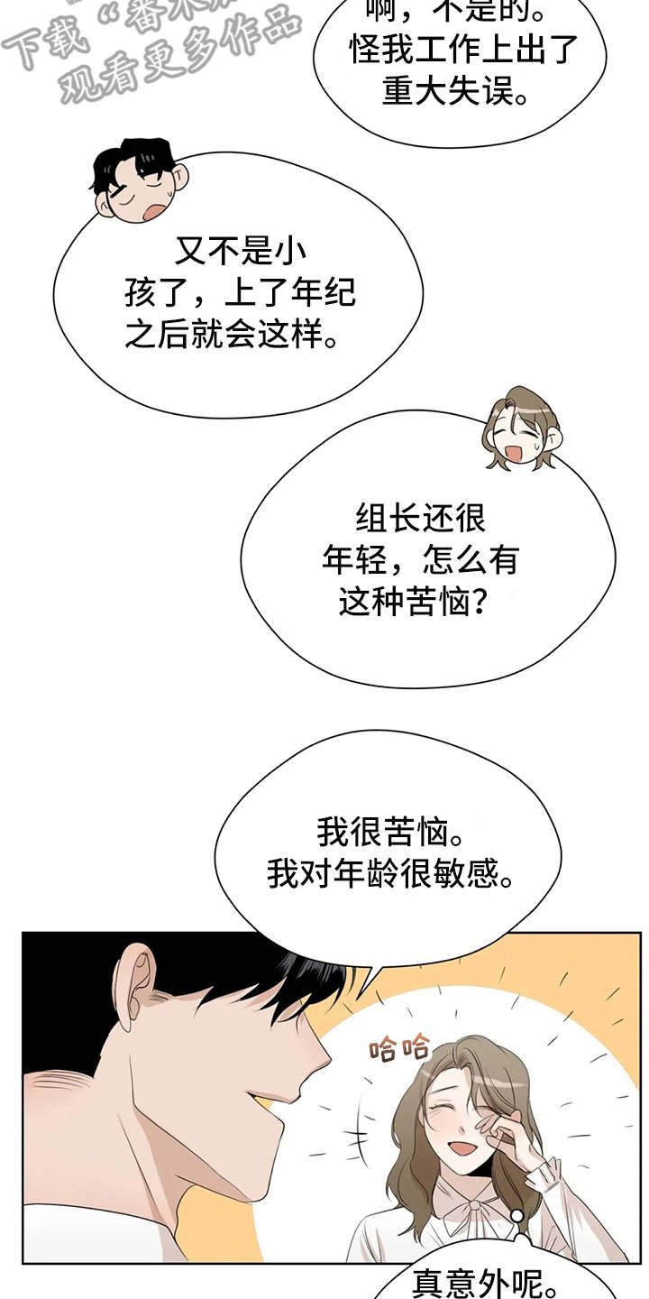 第5章：冷谈16