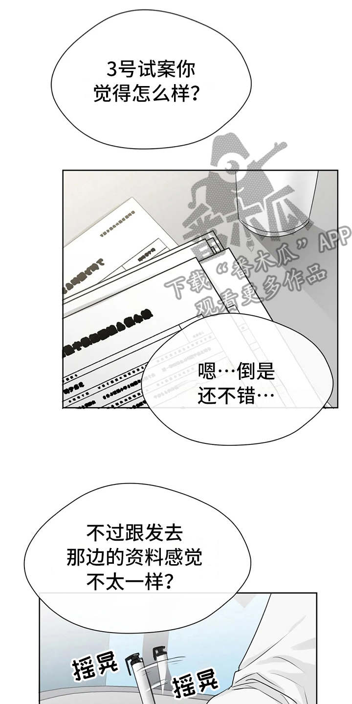 第20章：心不在焉7