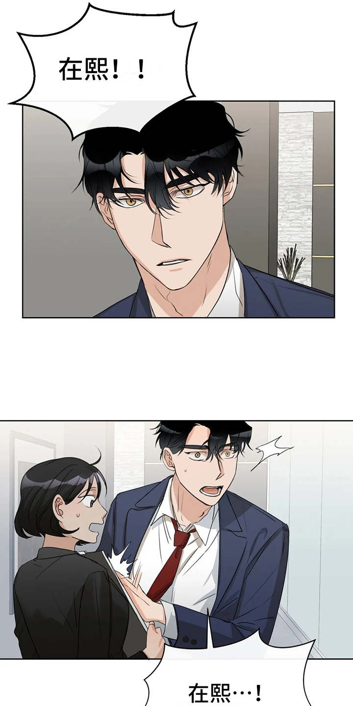 第14章：跌倒7