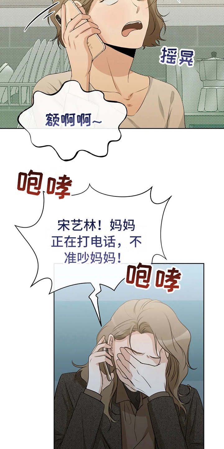 第28章：哭诉22