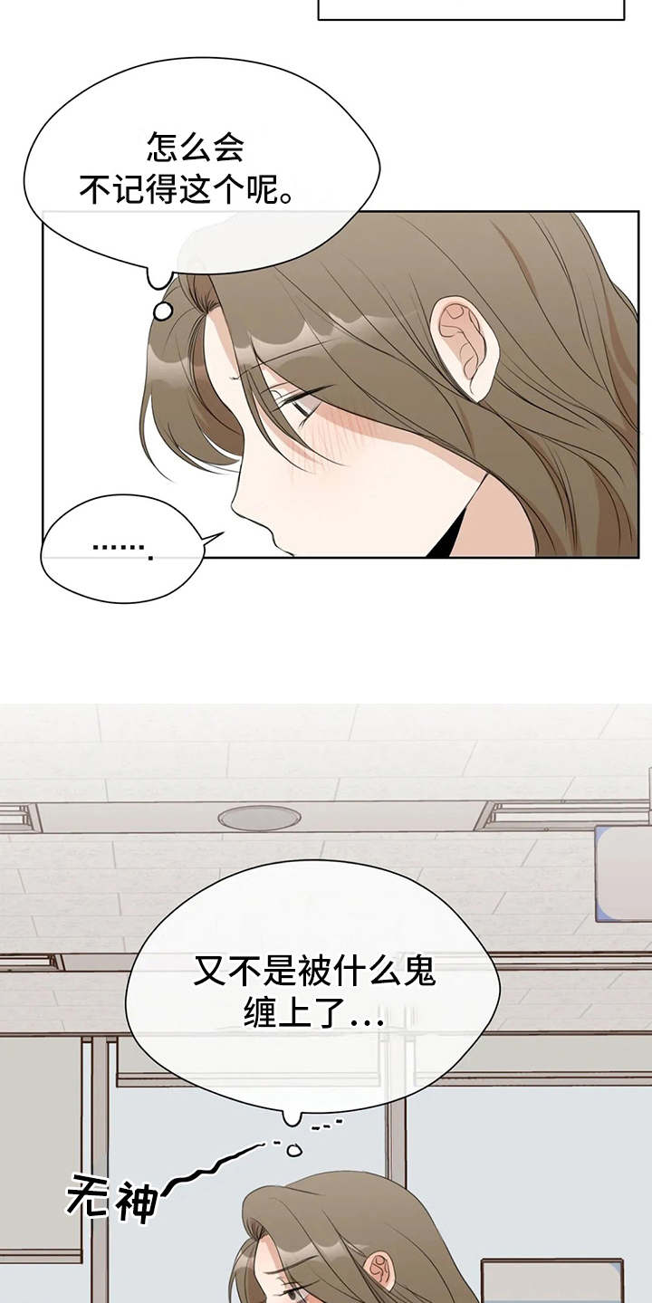 第8章：没有印象13