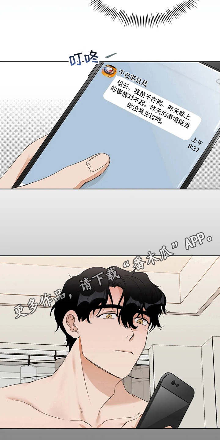 第8章：没有印象8