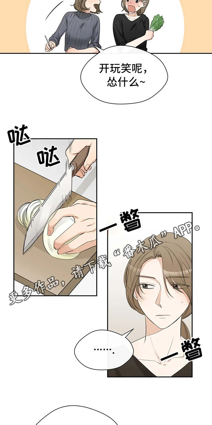 第11章：气愤3