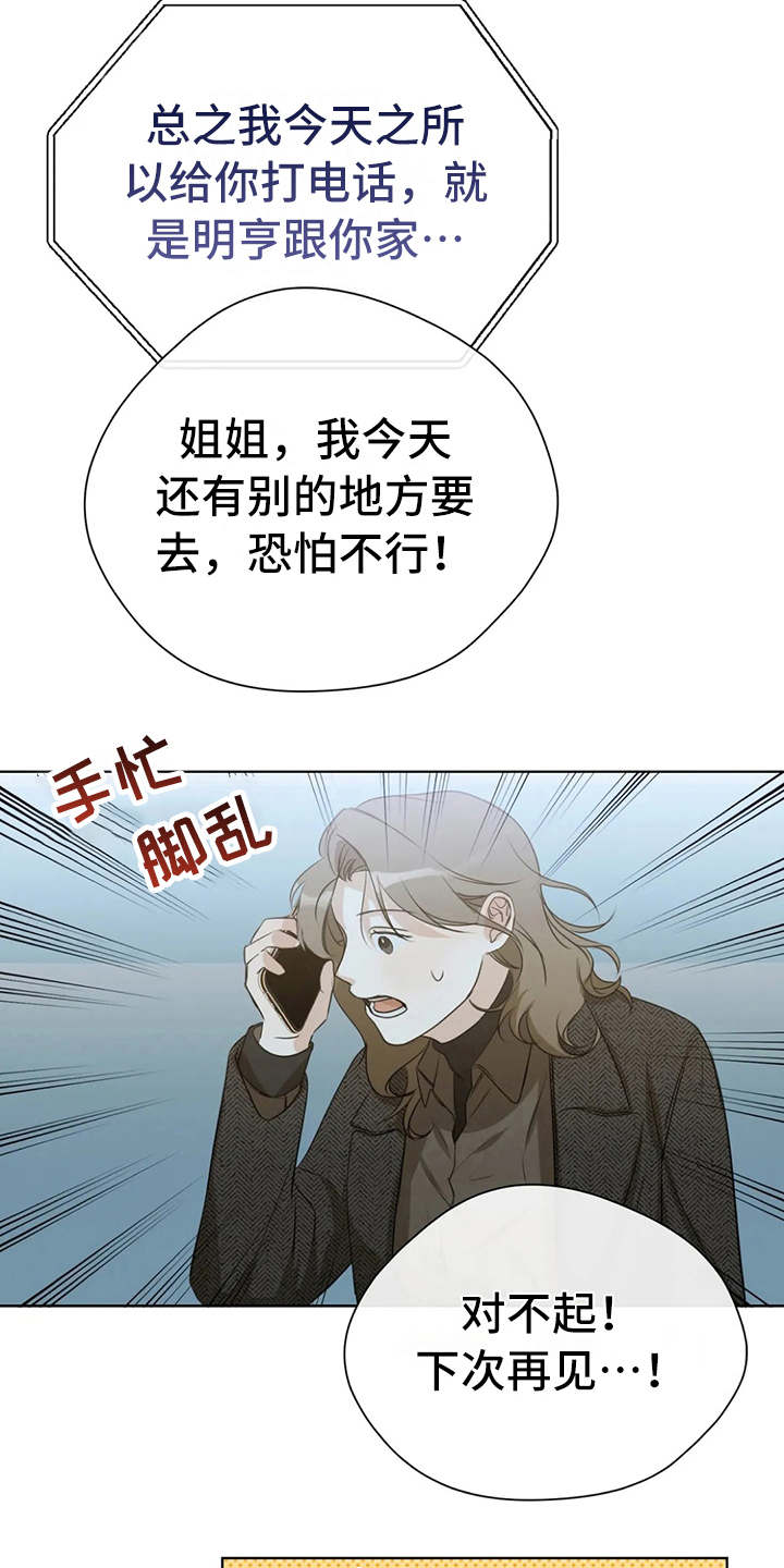 第29章：安慰21