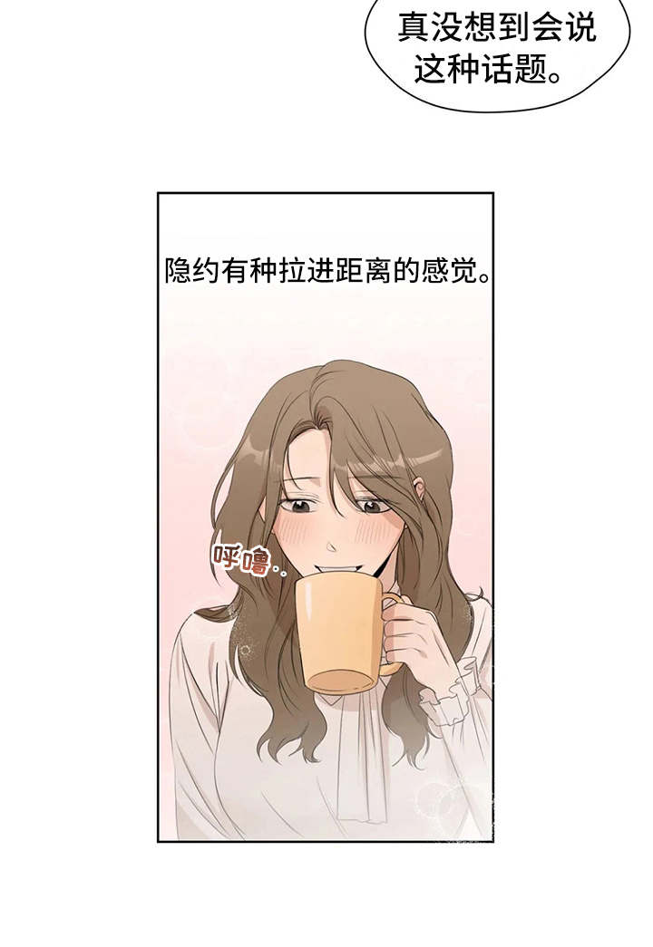 第5章：冷谈17