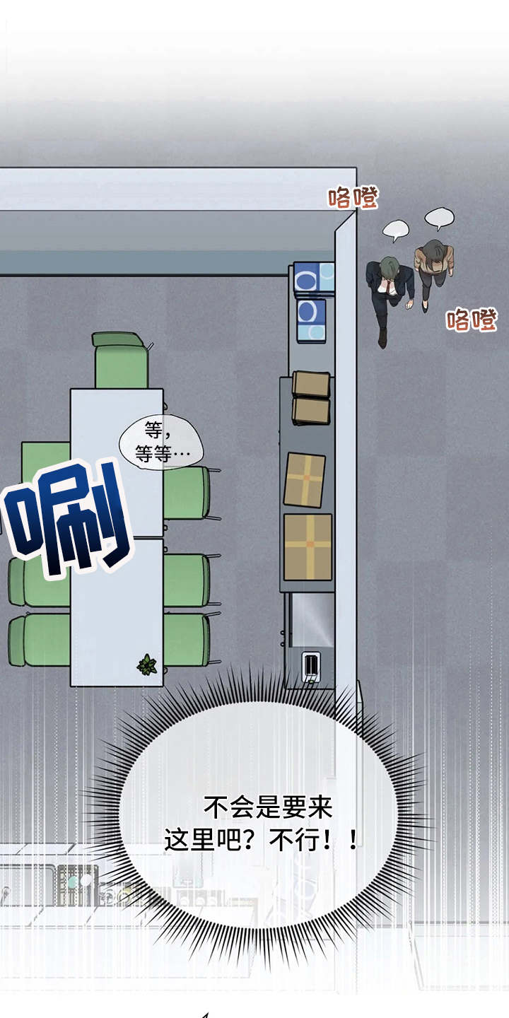第7章：差点被发现11