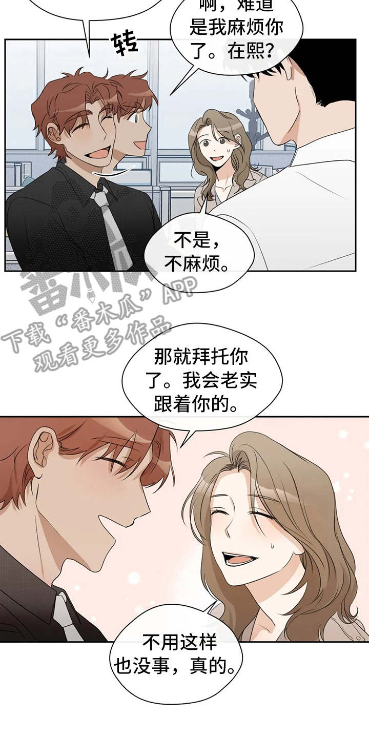 第12章：调岗11