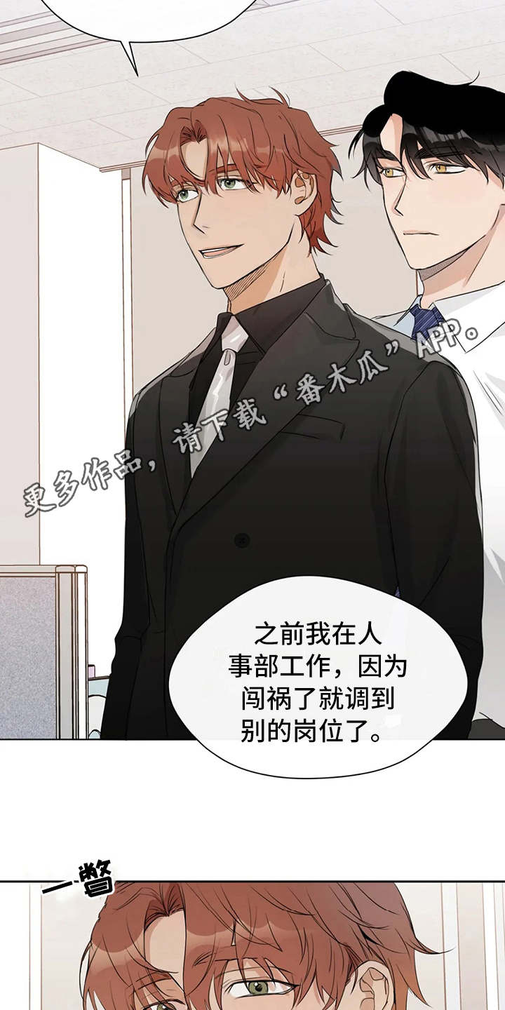 第12章：调岗3