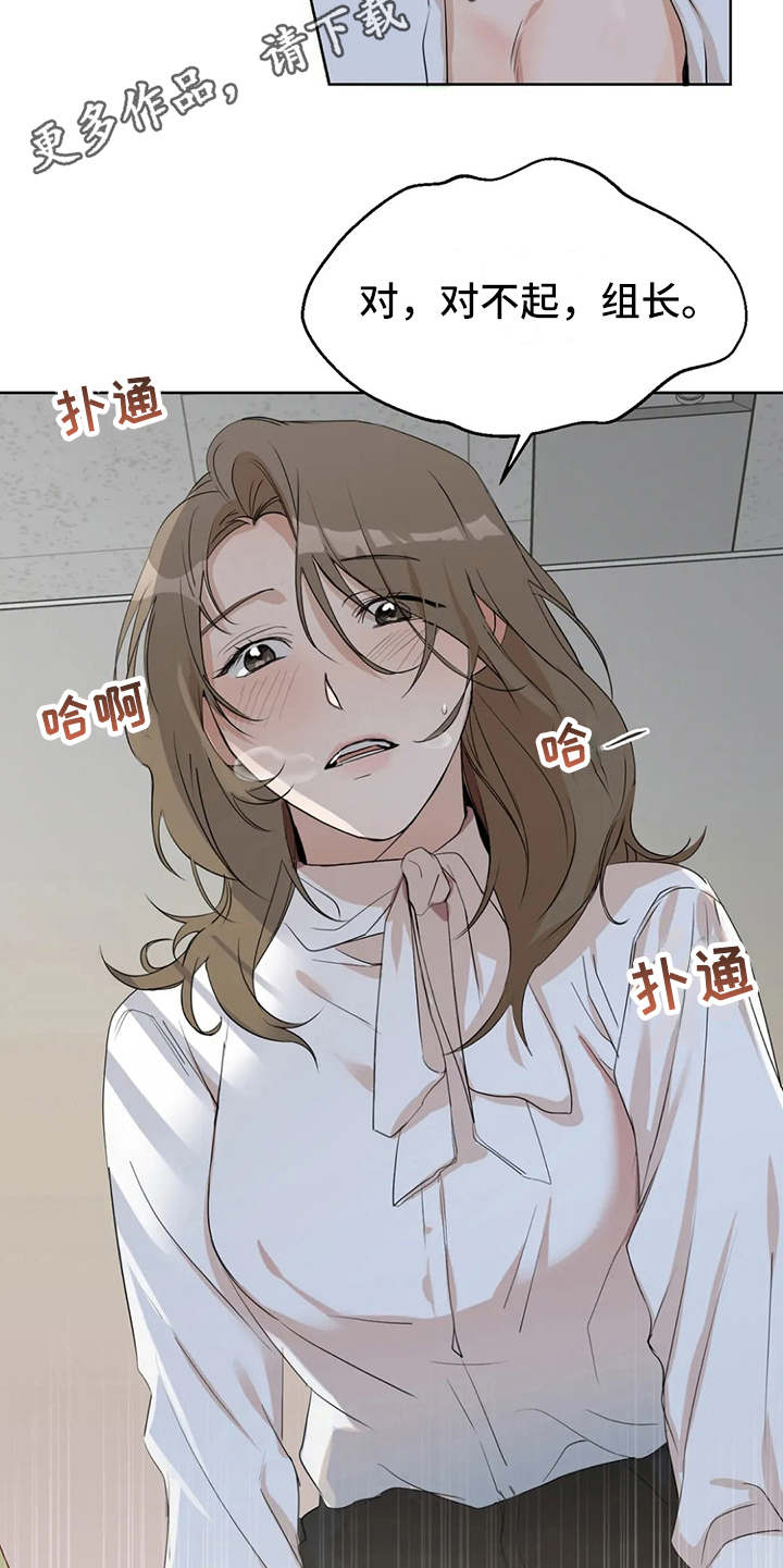 第7章：差点被发现4