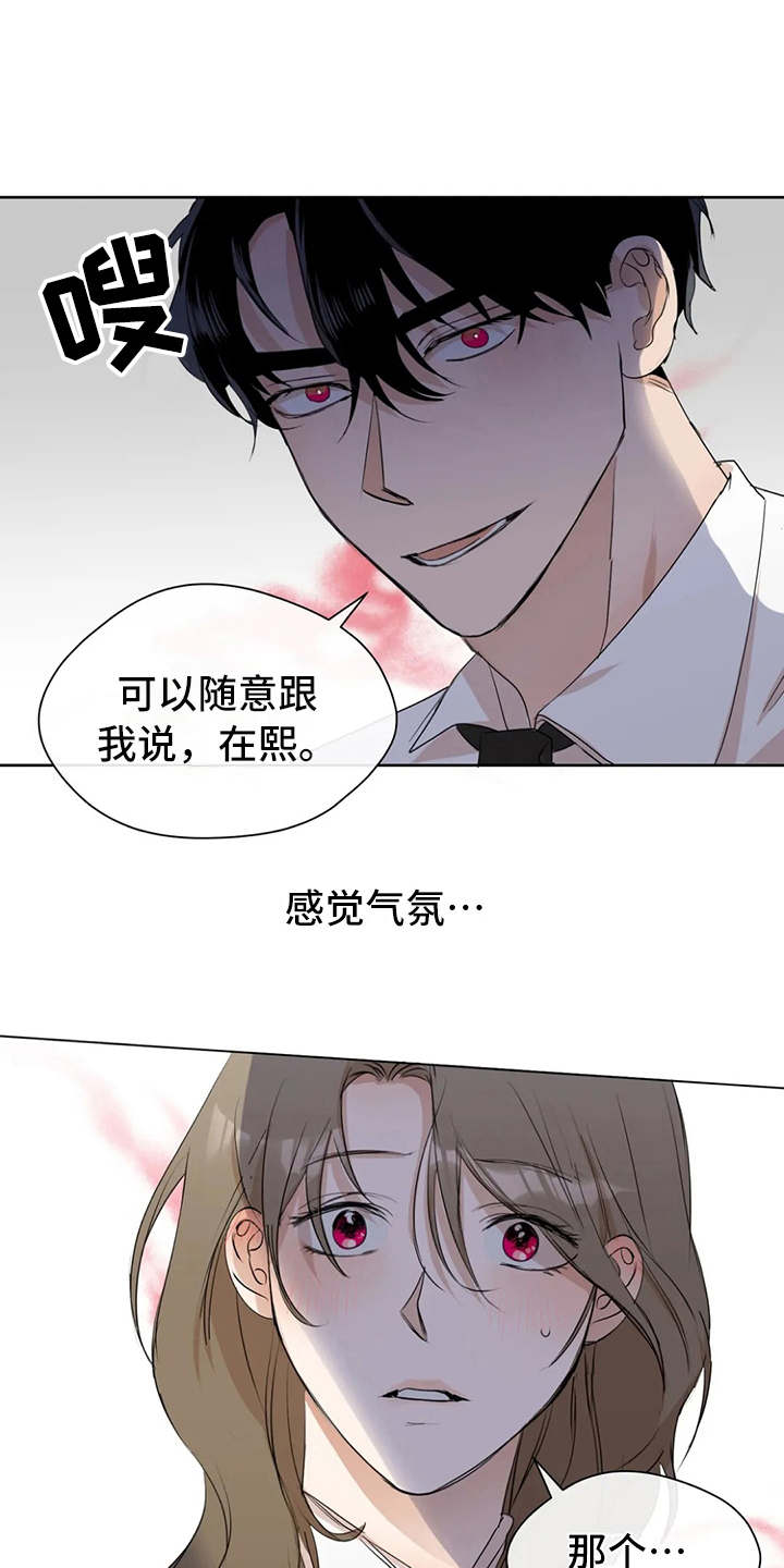 第6章：说出口2