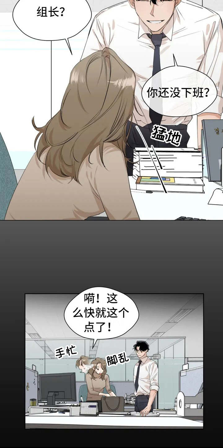 第3章：很在意4