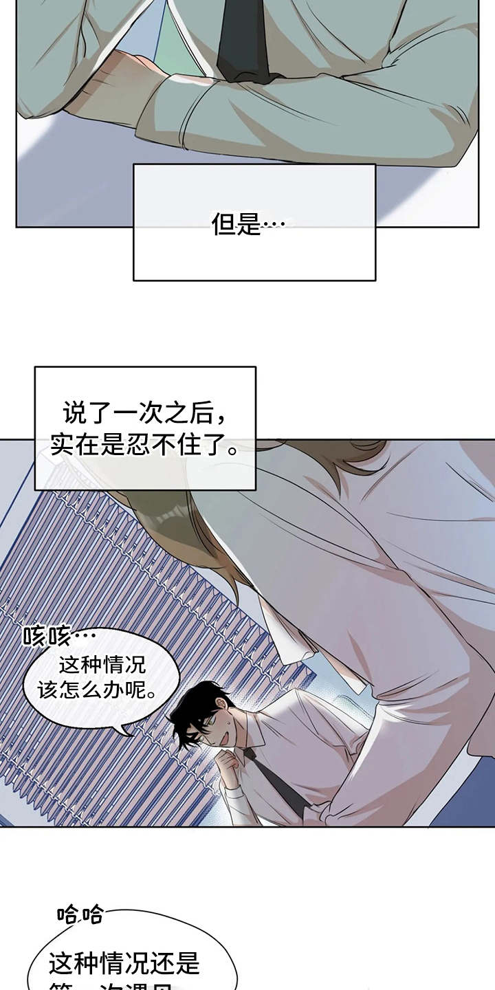 第6章：说出口8