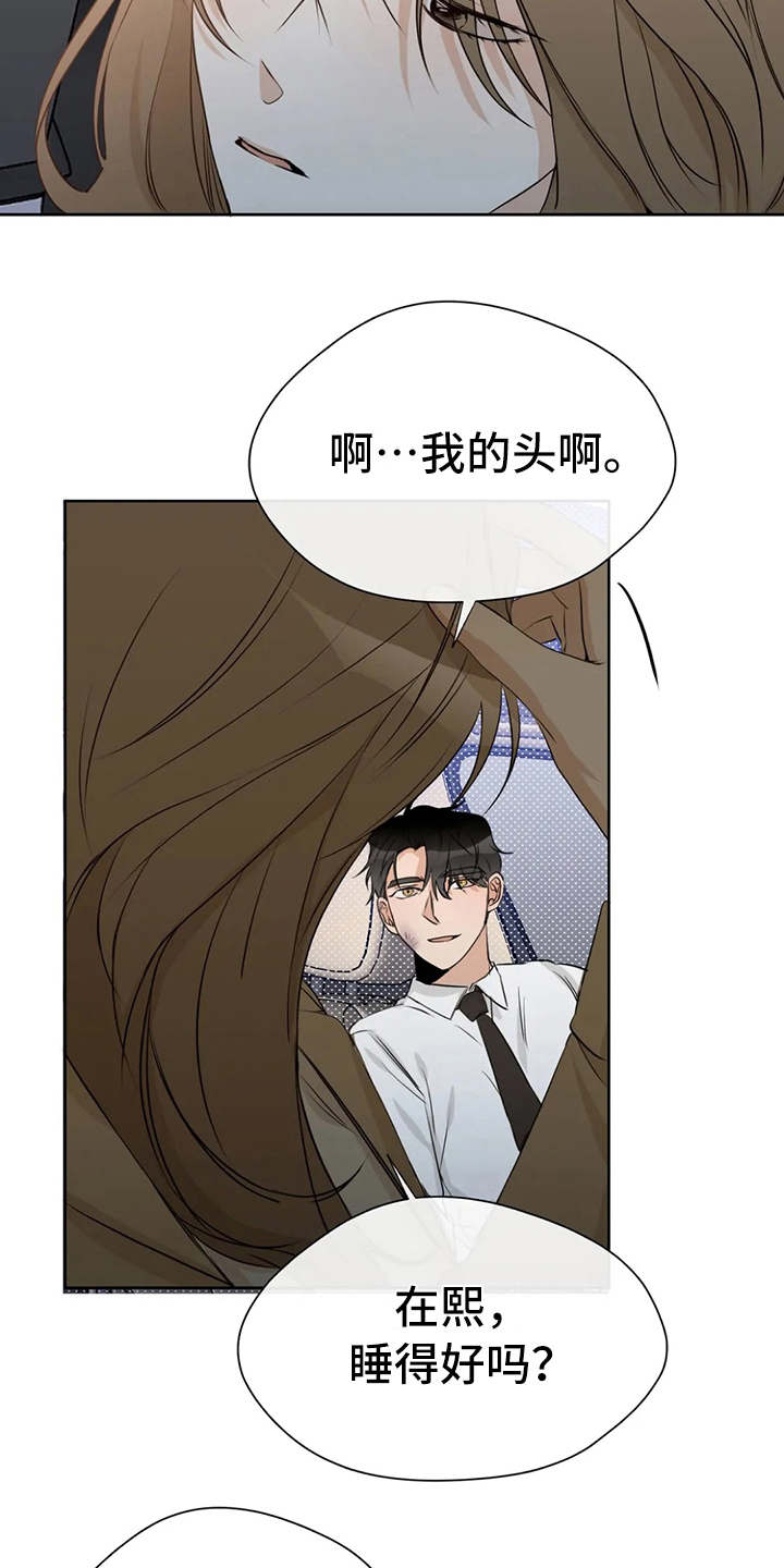 第24章：尴尬10