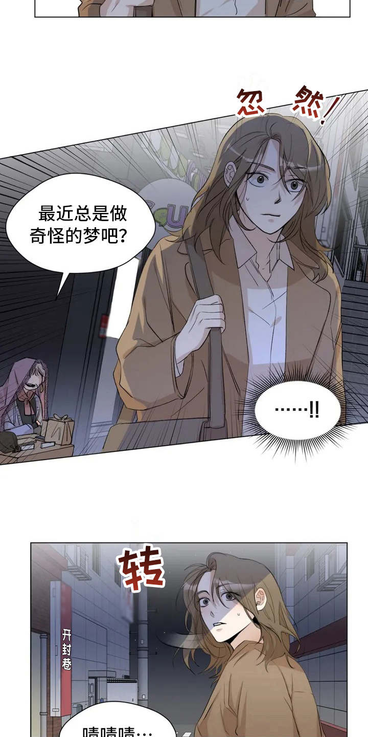 第2章：老婆婆13