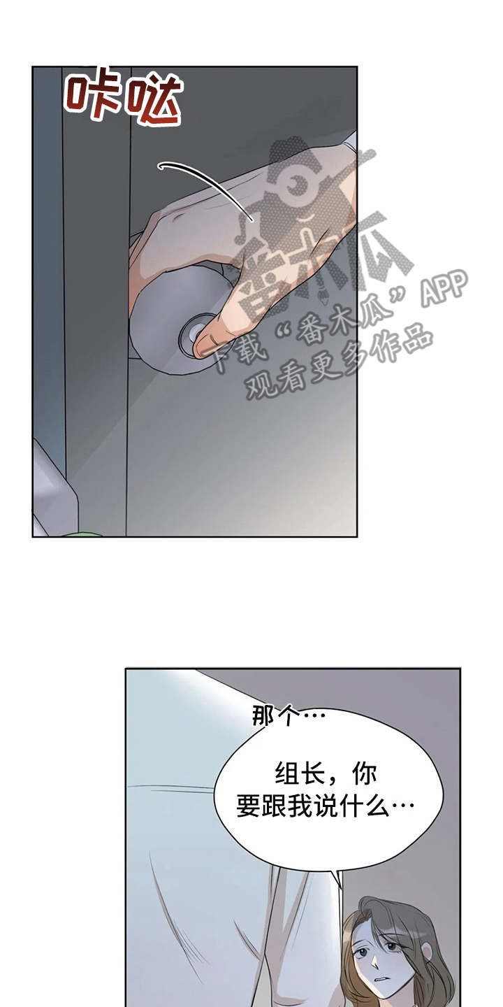 第5章：冷谈13