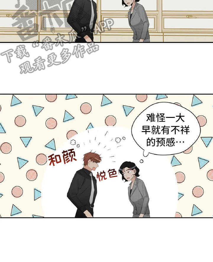 第12章：调岗14