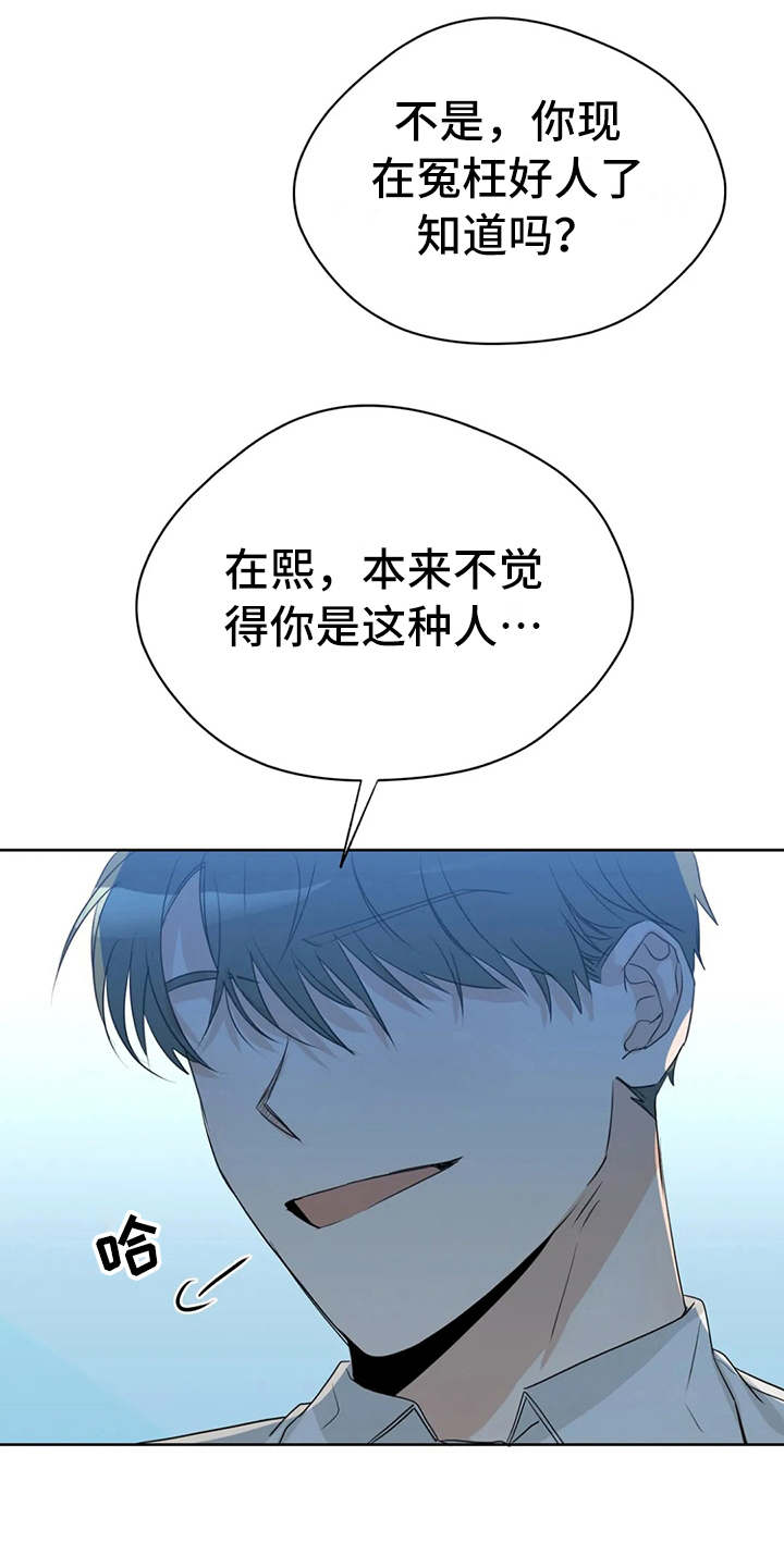 第28章：哭诉9