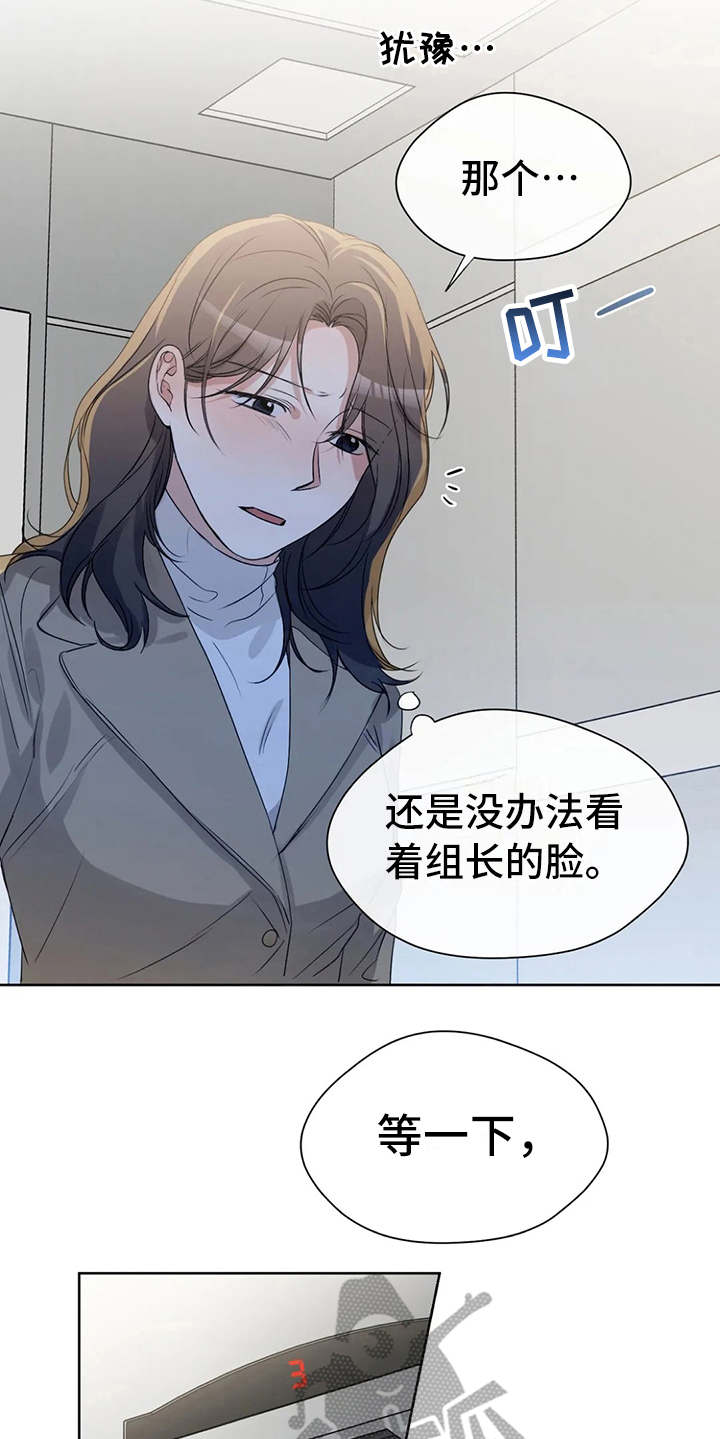 第22章：疲惫5