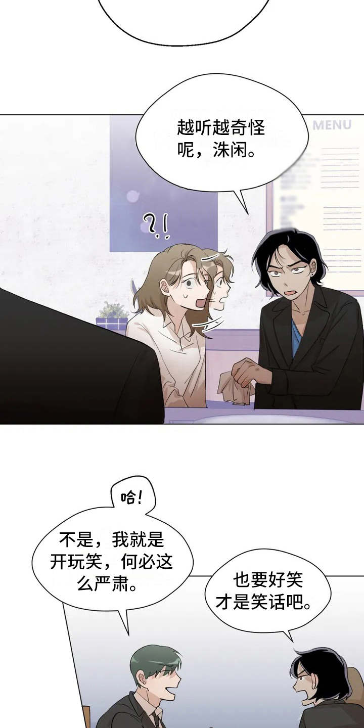 第2章：老婆婆3