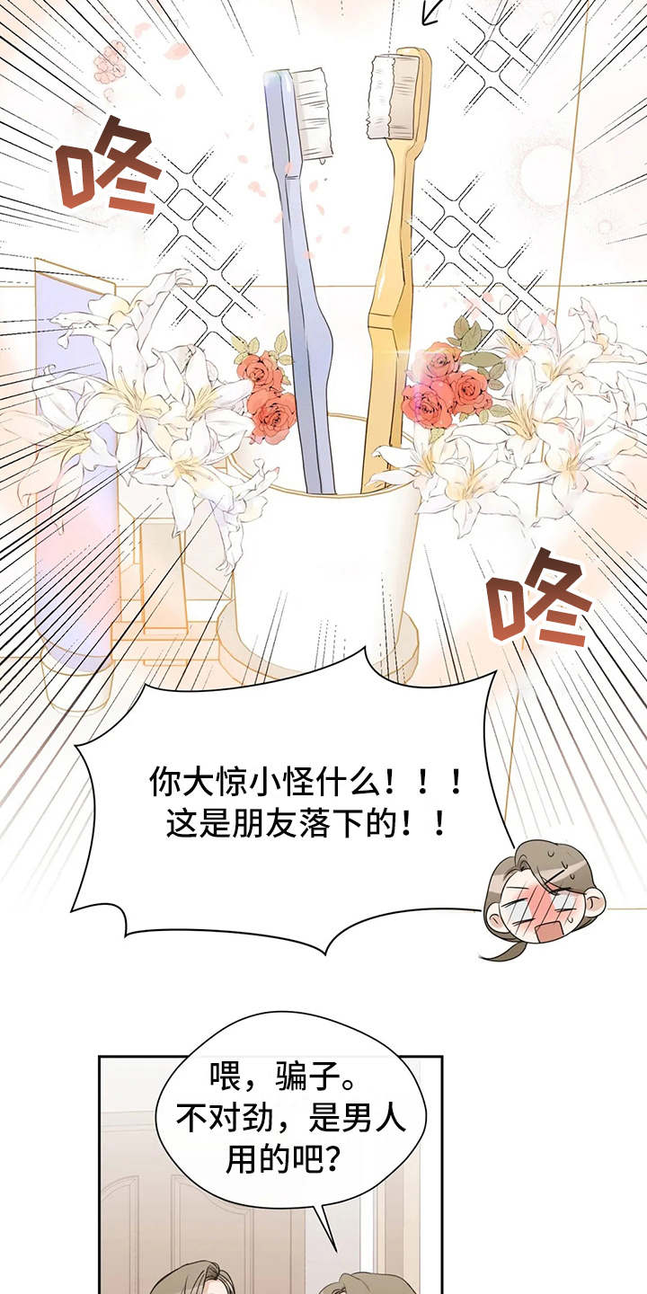 第10章：姐姐13